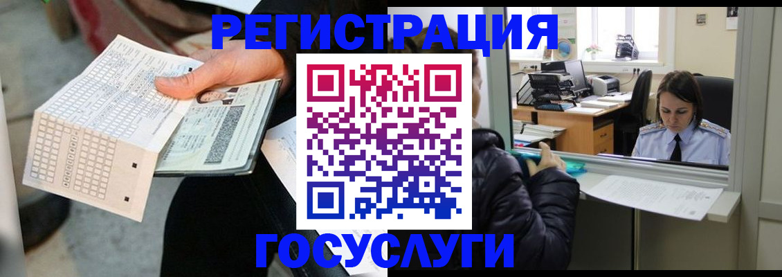 временная регистрация купить в Бикине