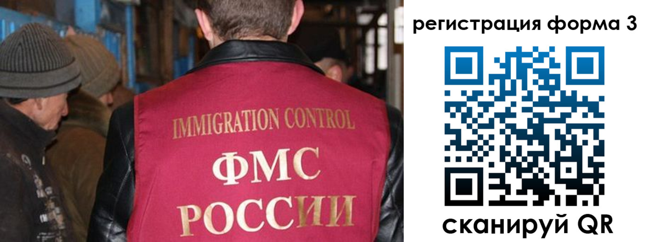 купить прописку в Бикине