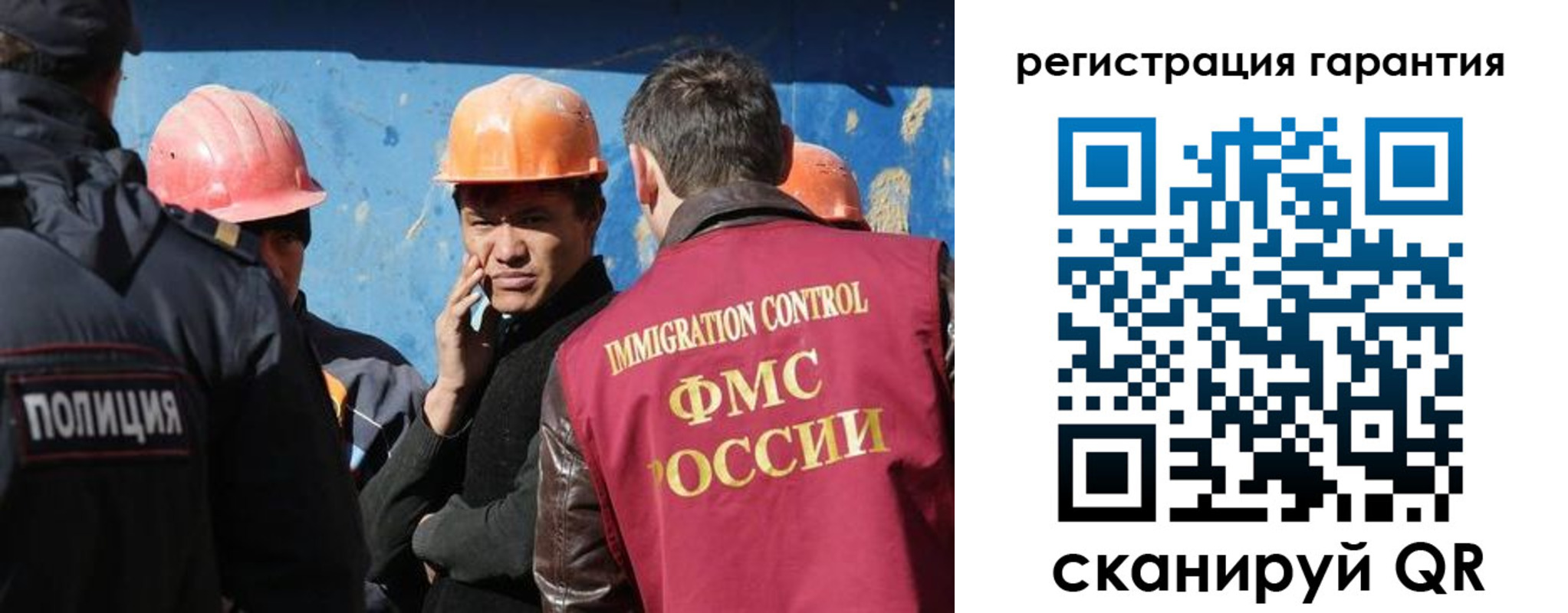 регистрация в Бикине