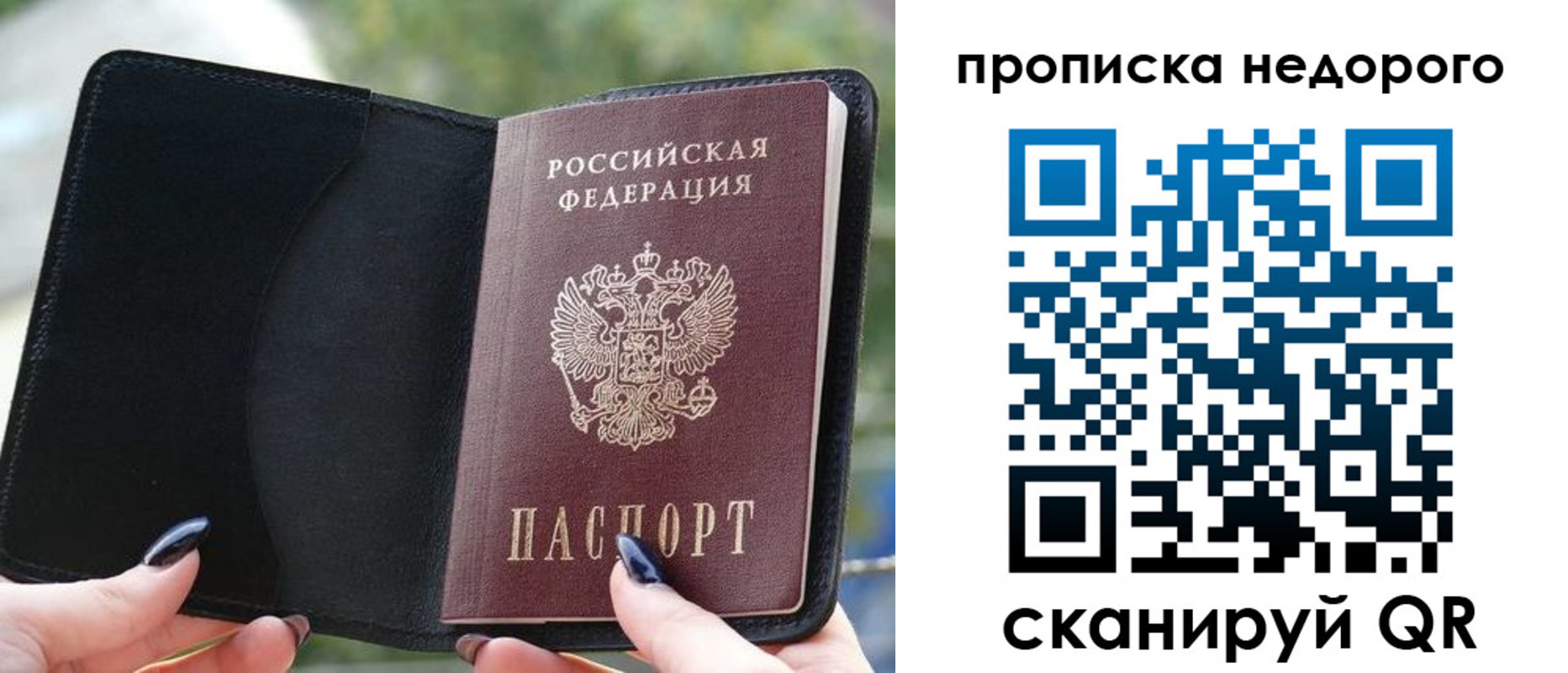 временная регистрация поиск в Бикине