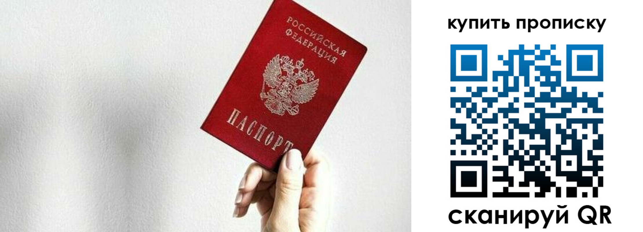 временная регистрация 2025 в Бикине