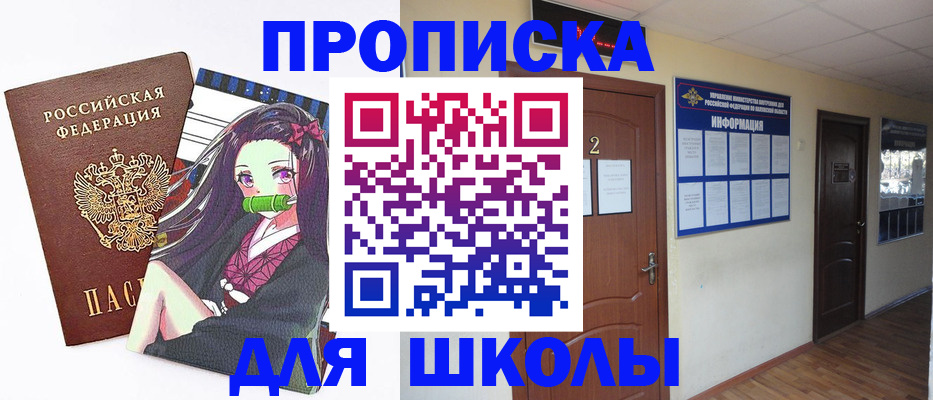 временная регистрация недорого в Бикине